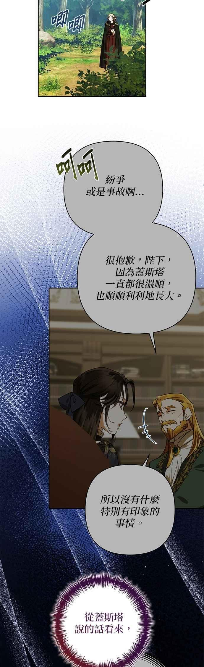 第185话 第2页