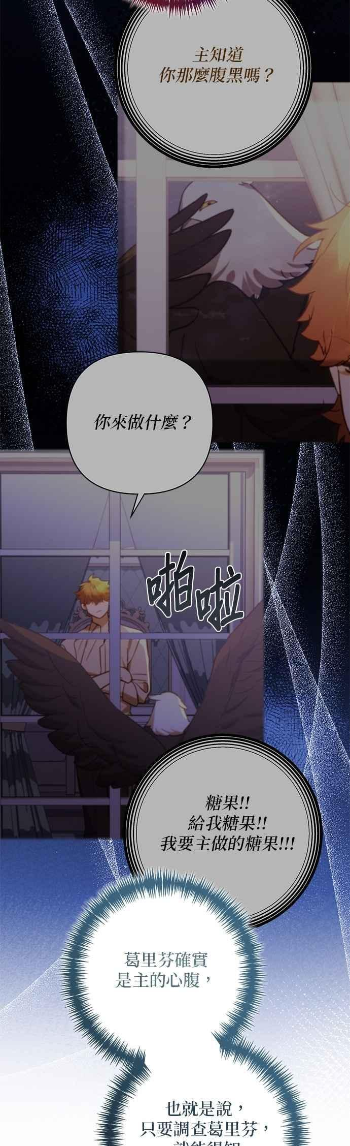 第185话 第3页