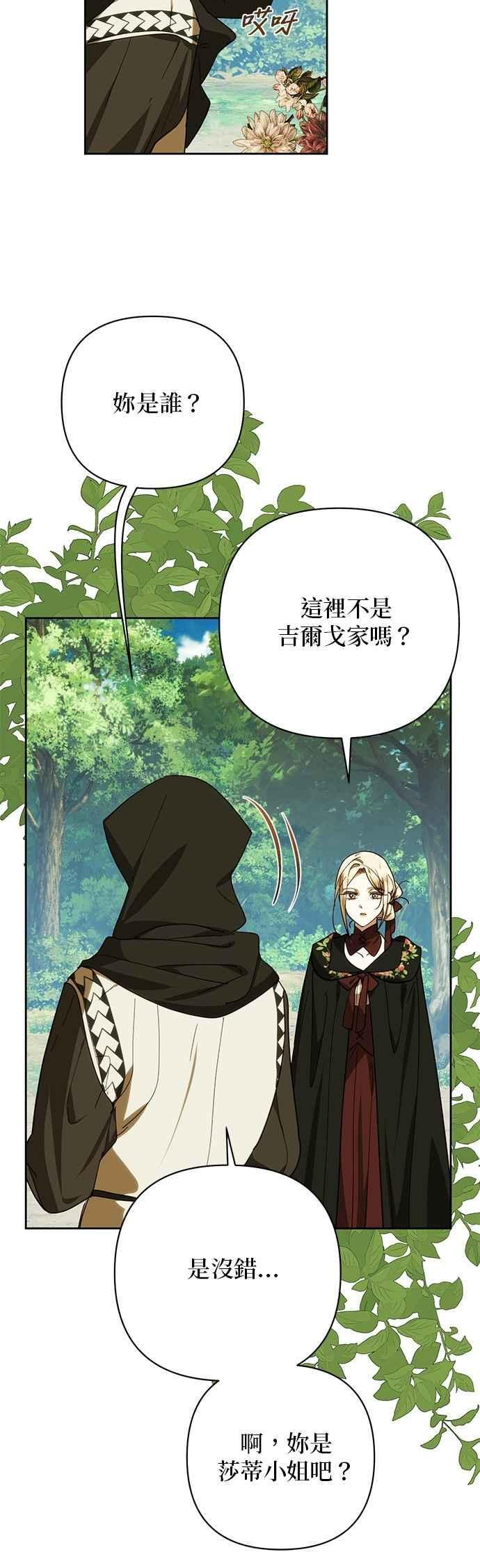 第185话 第5页