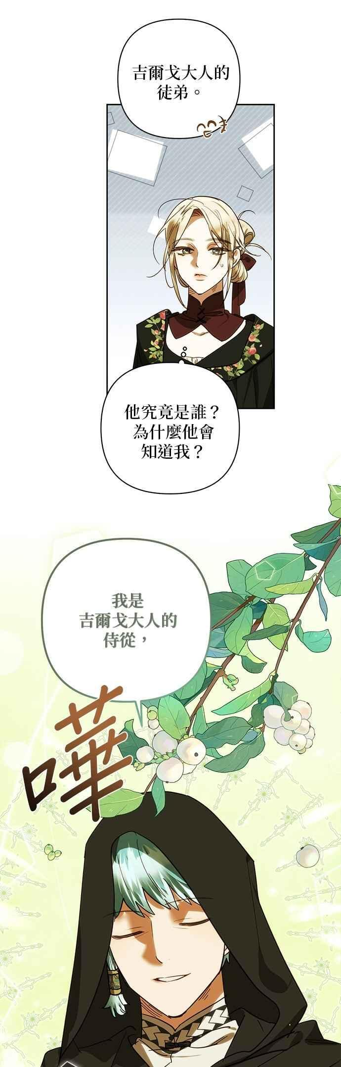 第185话 第6页