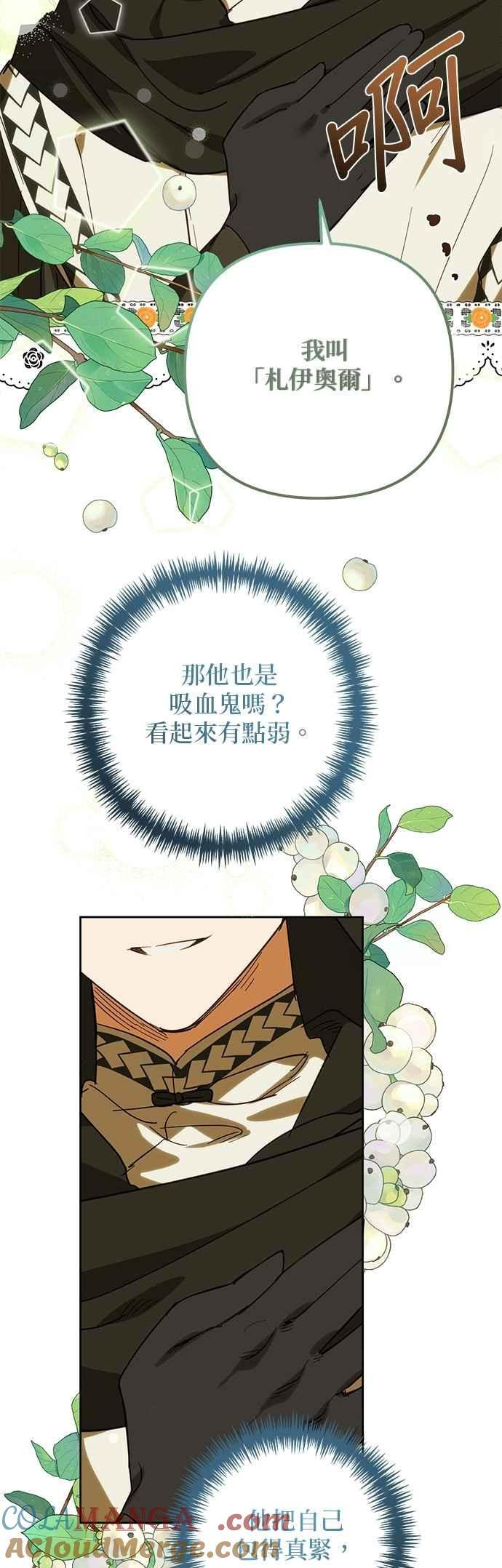 第185话 第7页