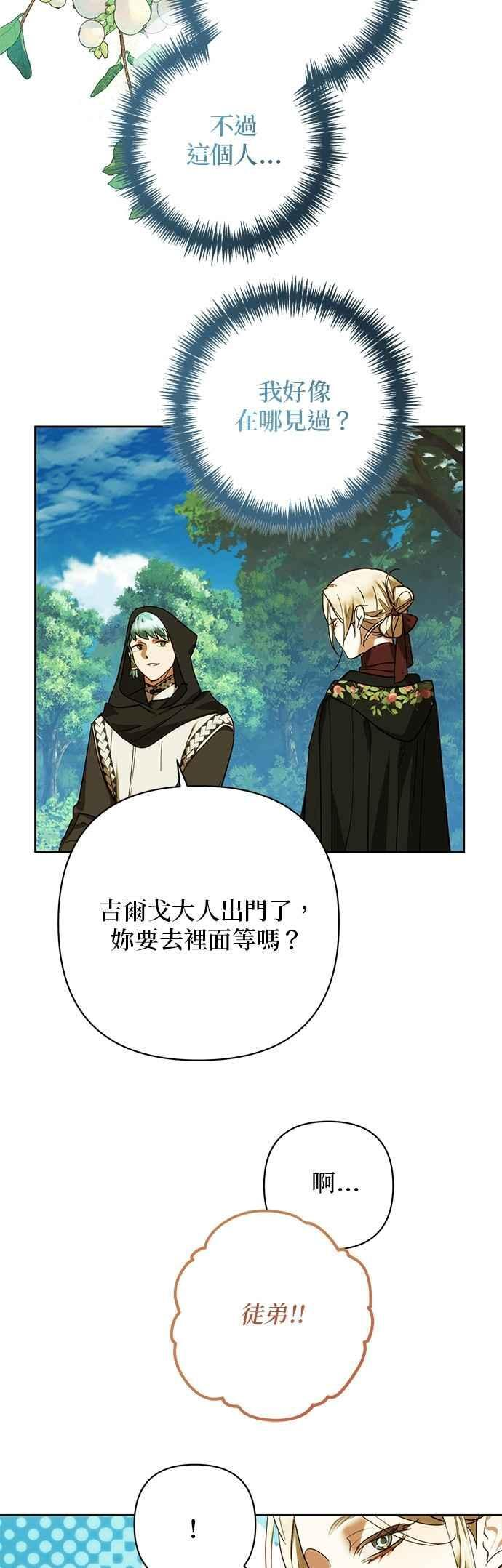 第185话 第8页