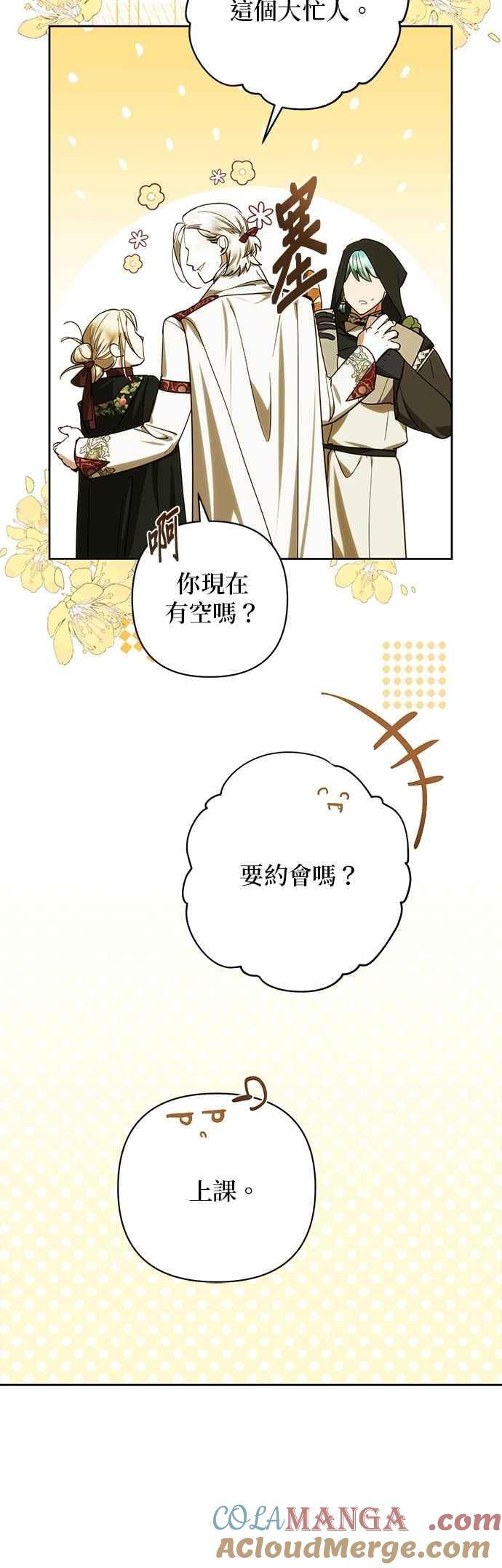 第185话 第10页