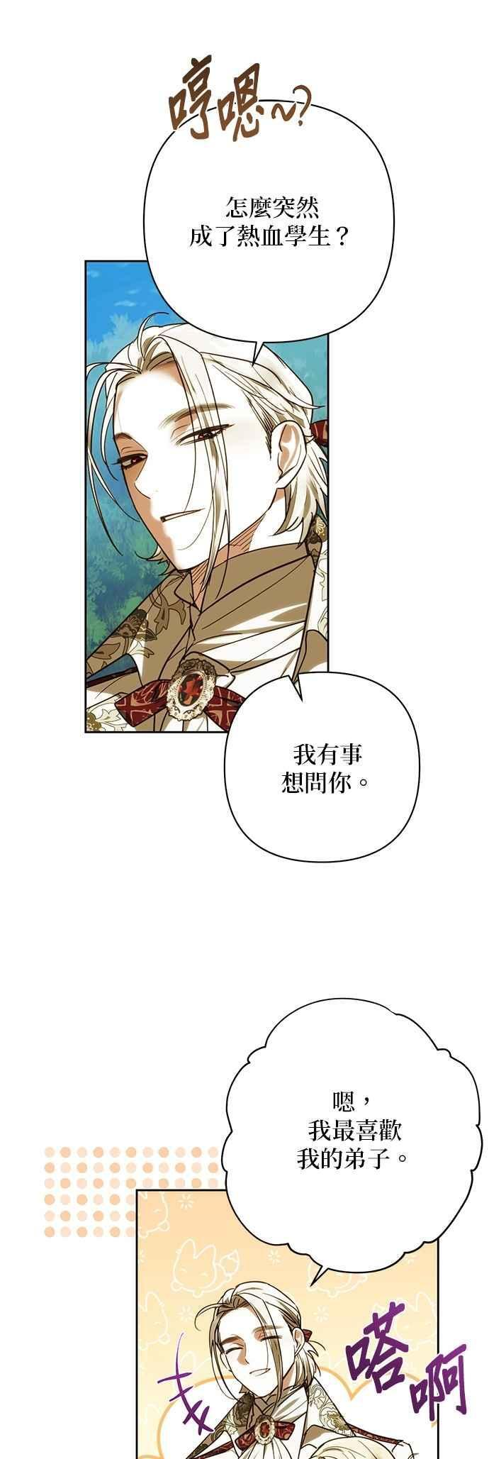 第185话 第11页