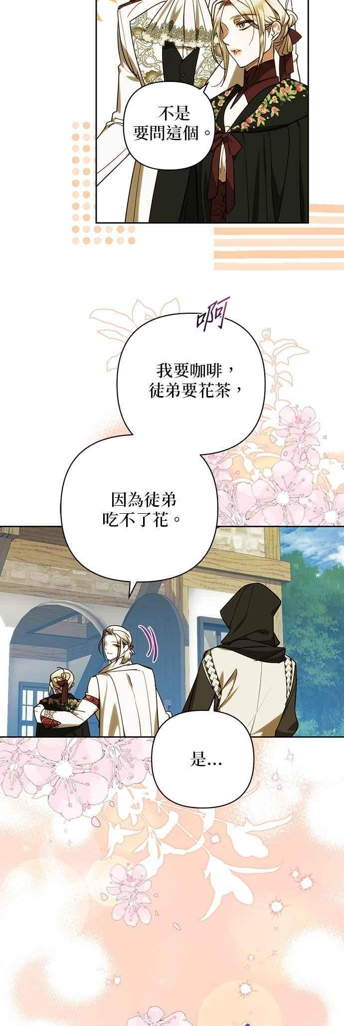 第185话 第12页