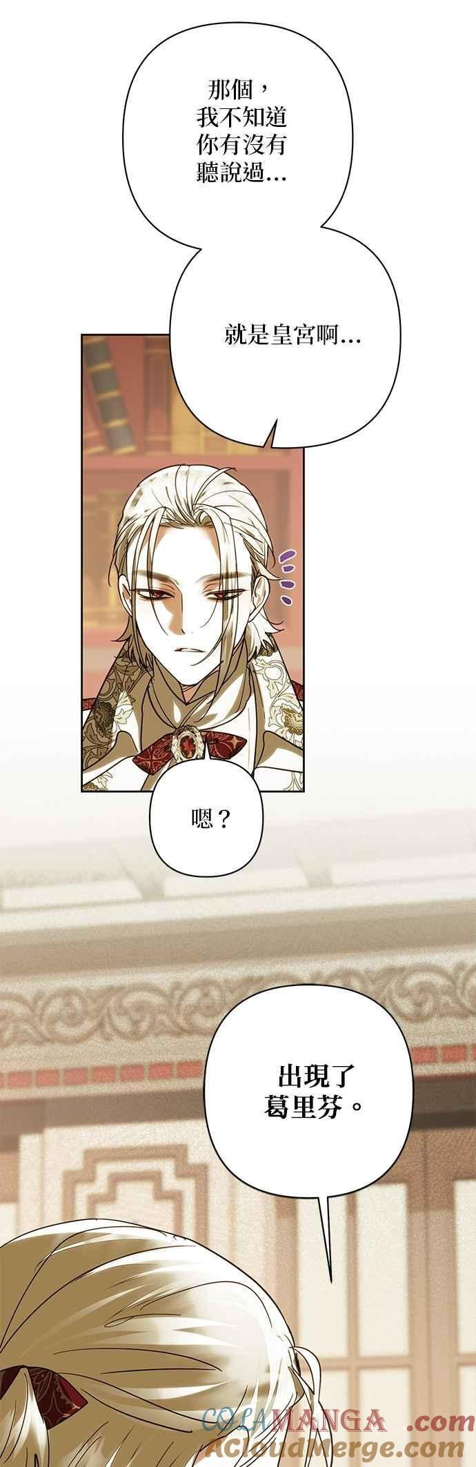 第185话 第16页