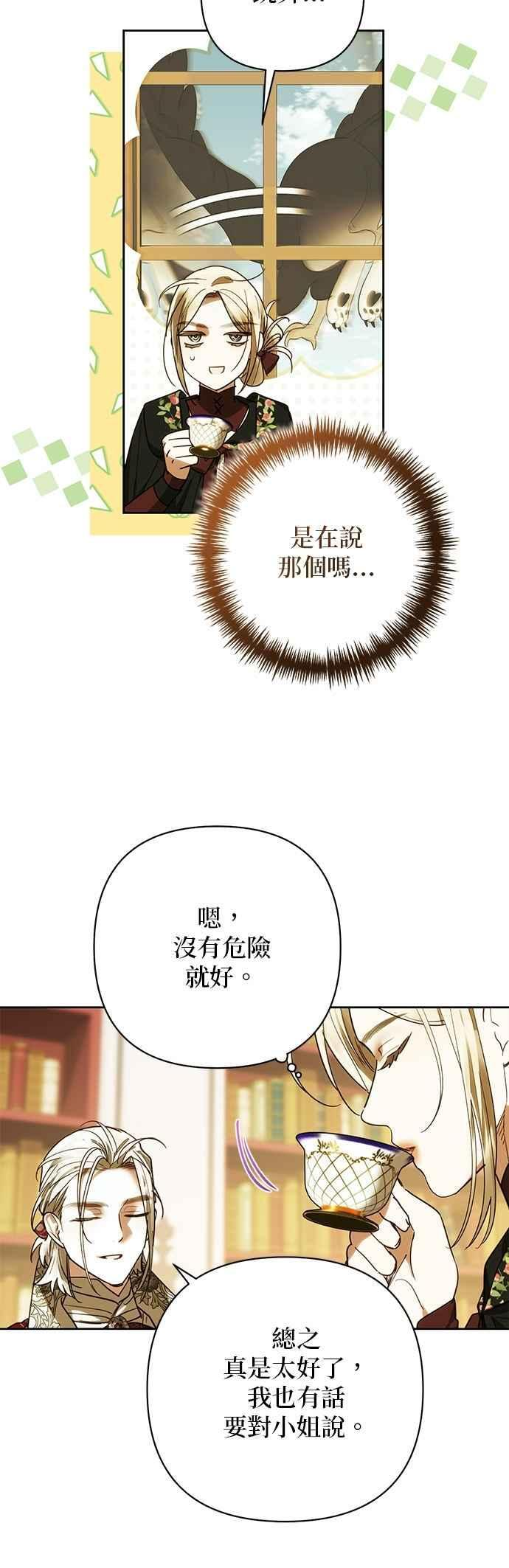 第185话 第20页