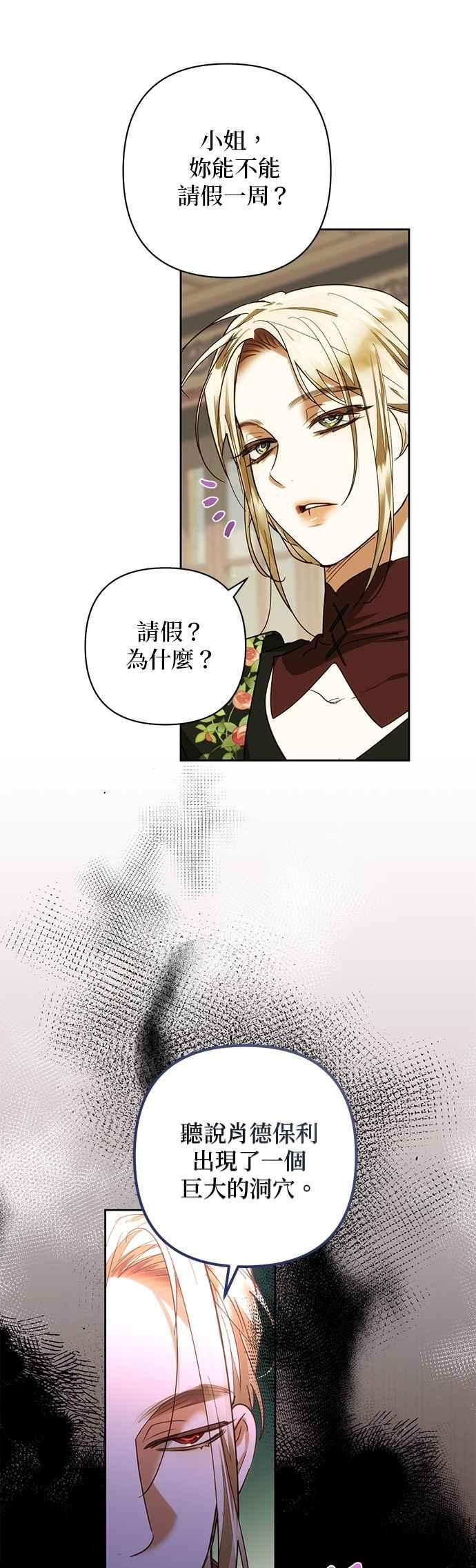 第185话 第21页
