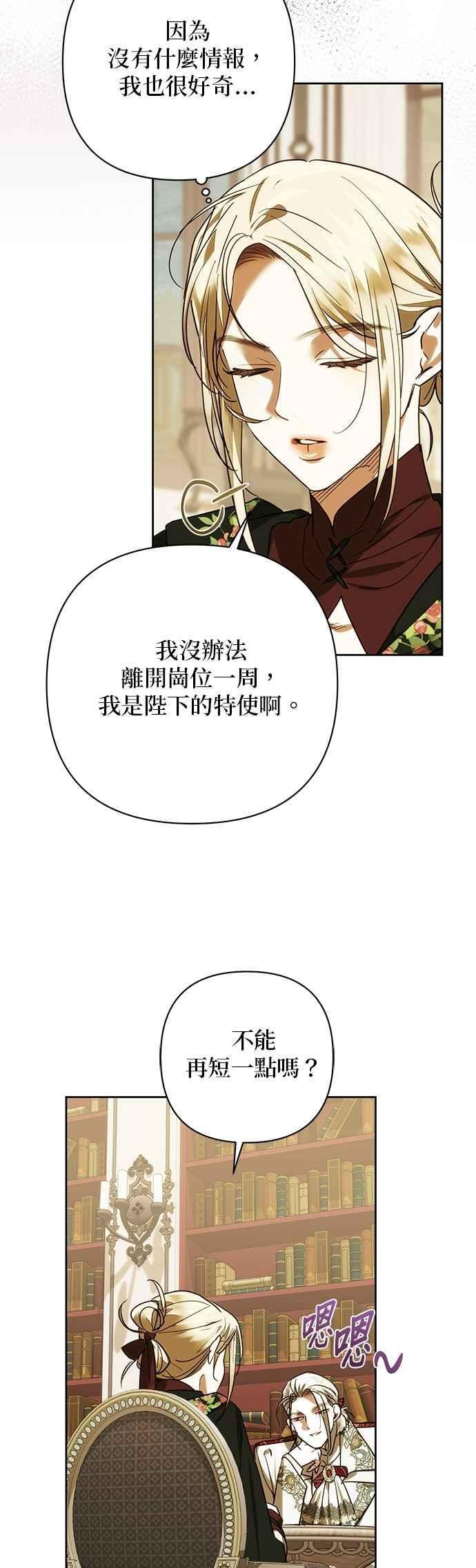 第185话 第23页
