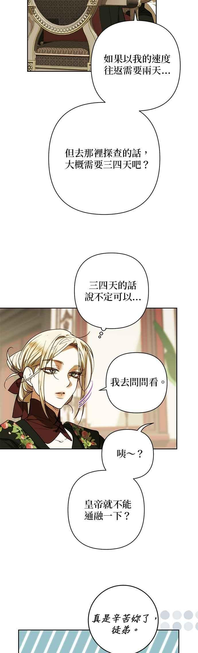 第185话 第24页