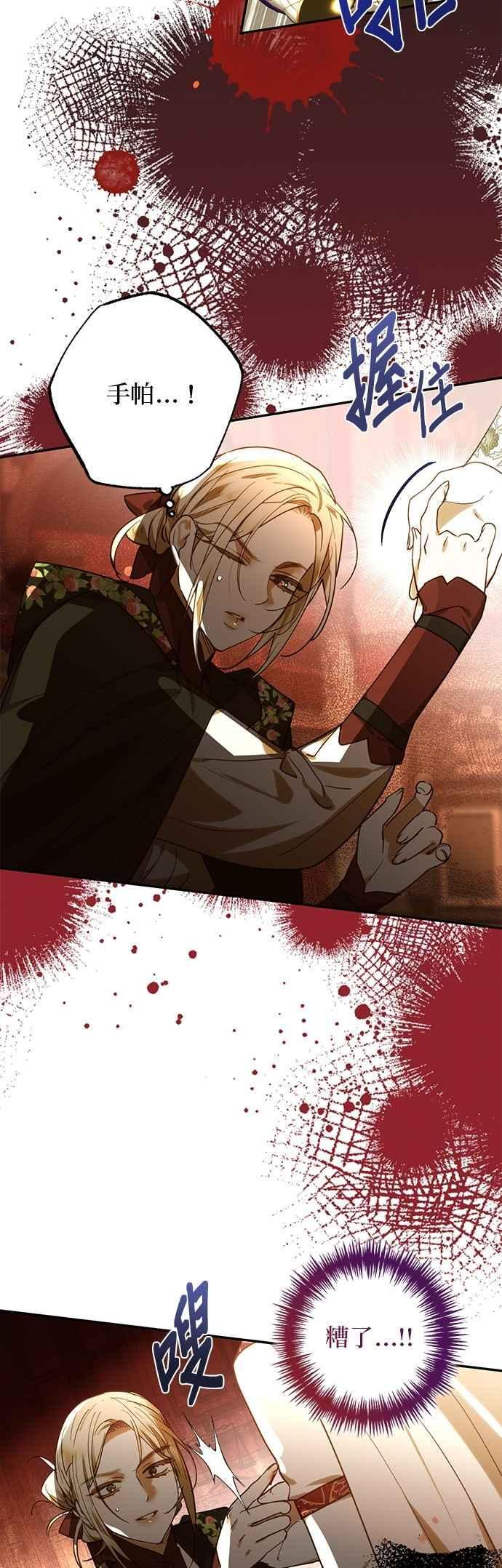 第185话 第29页