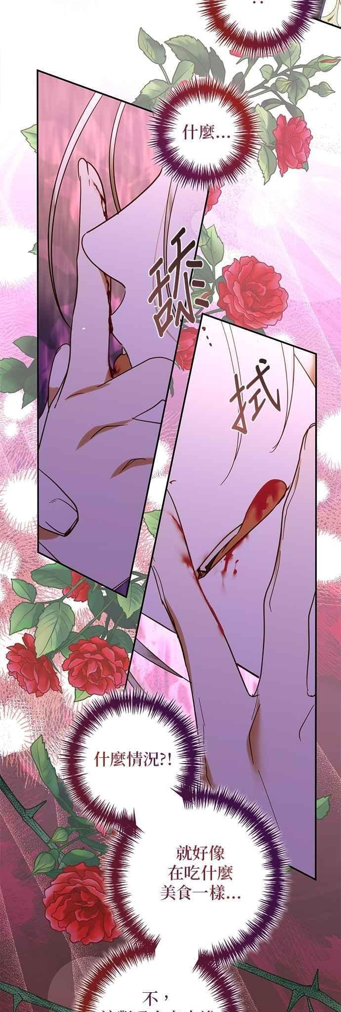第185话 第32页