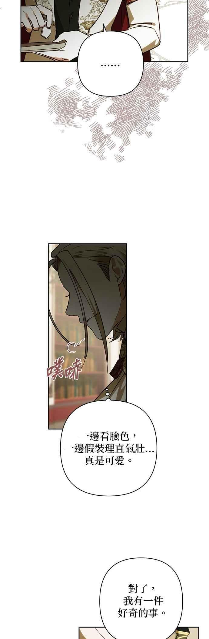 第185话 第38页