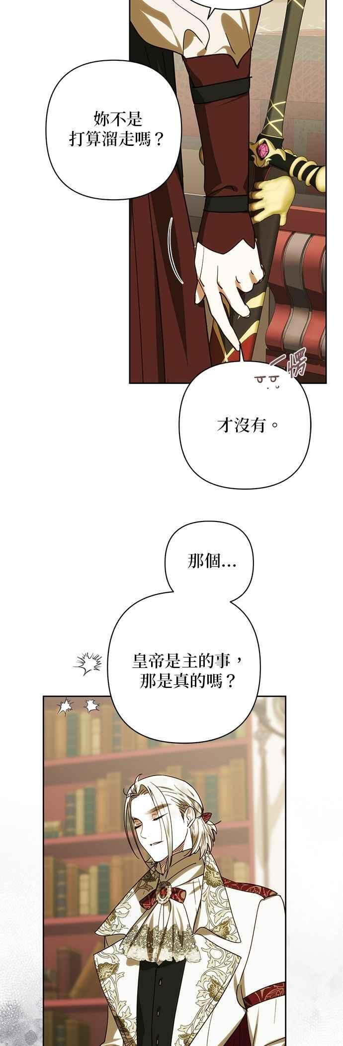 第185话 第39页