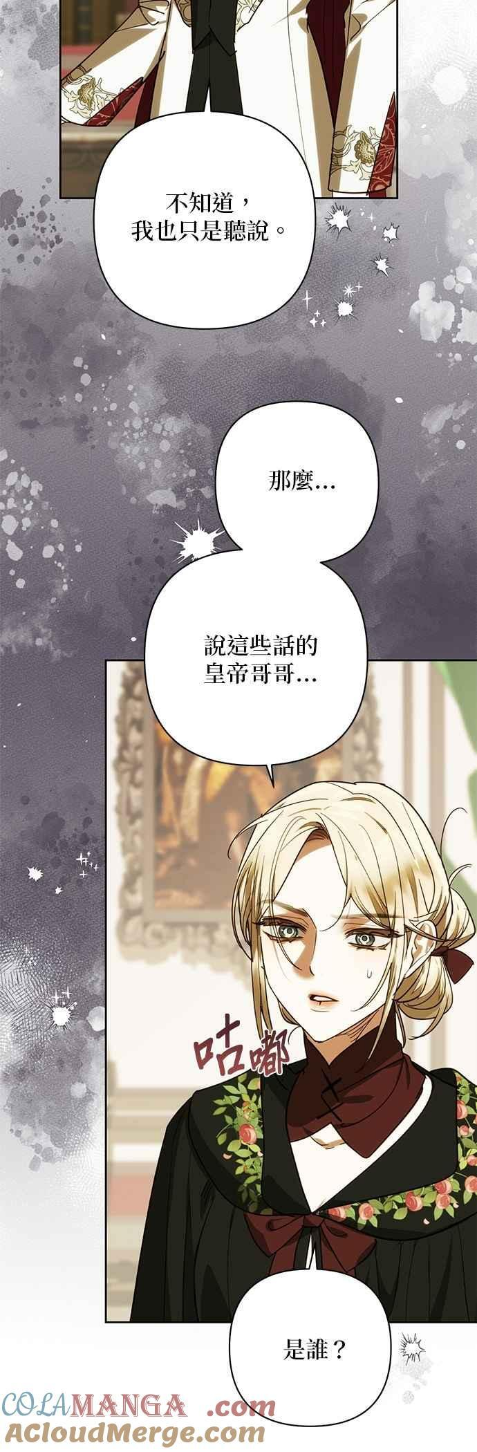 第185话 第40页