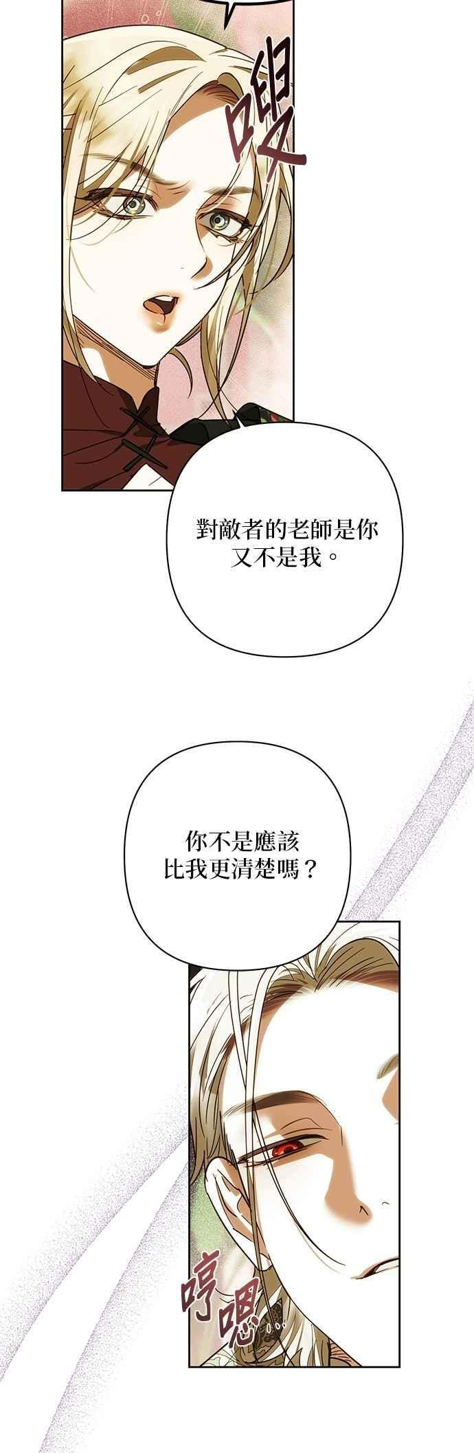 第186话 第5页
