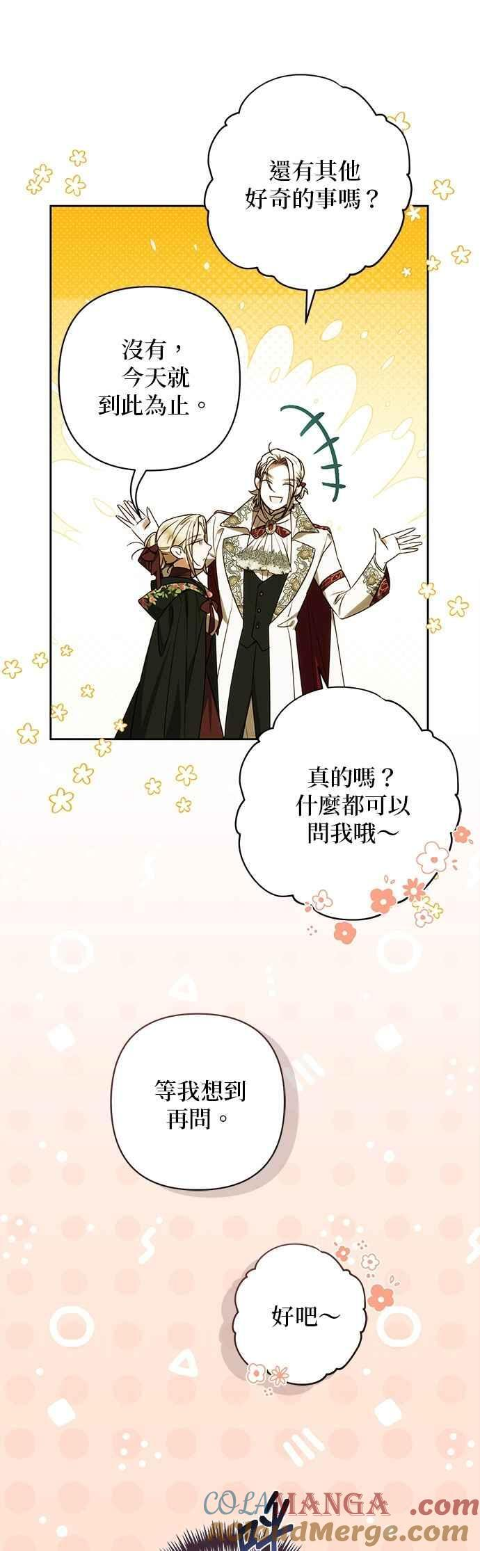 第186话 第7页