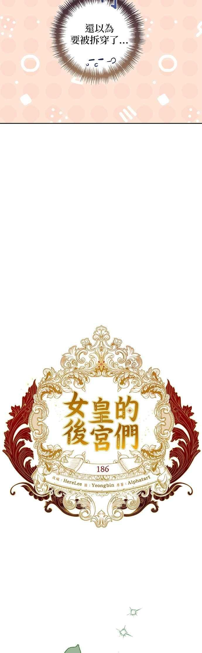 第186话 第8页