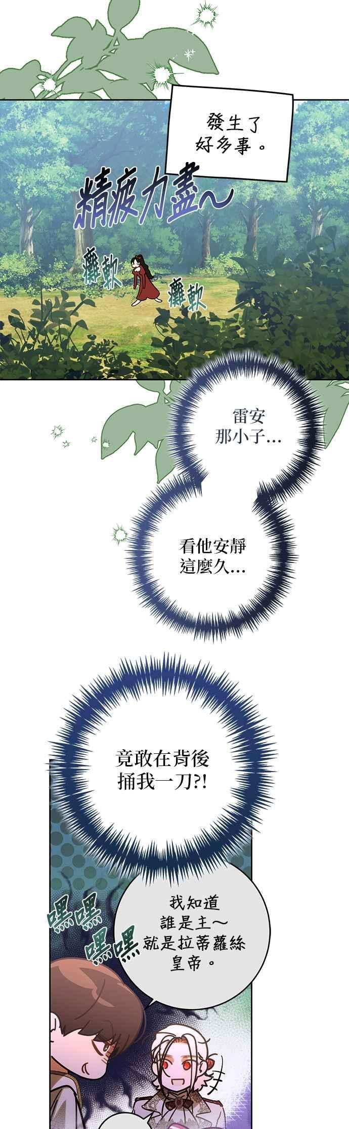 第186话 第9页