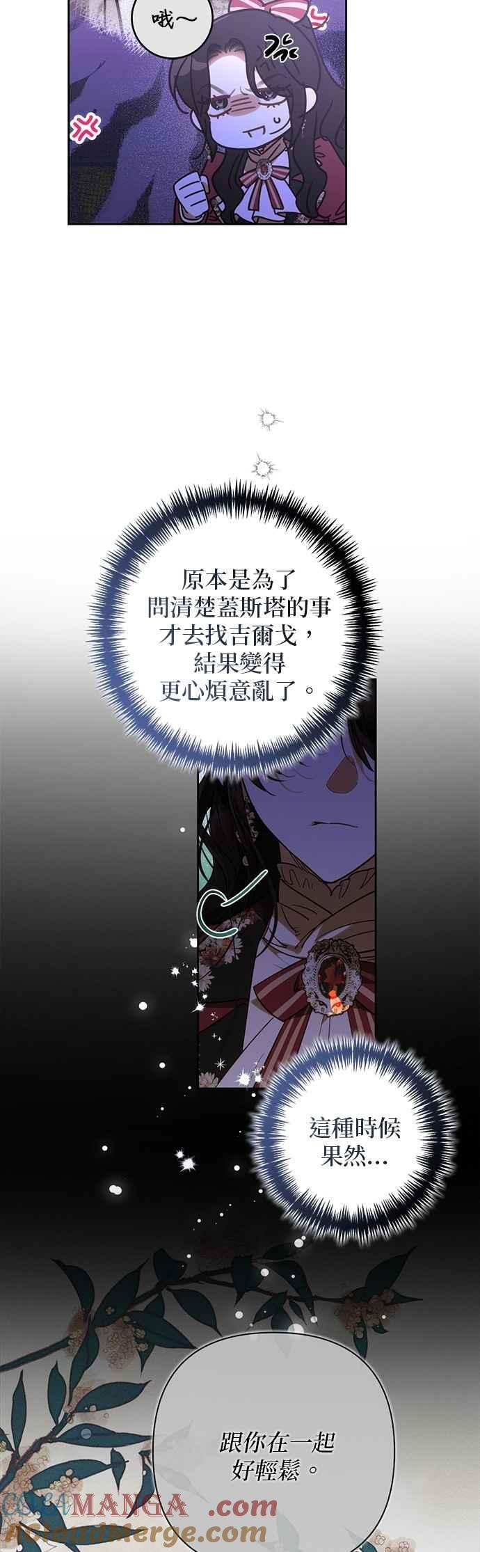 第186话 第10页
