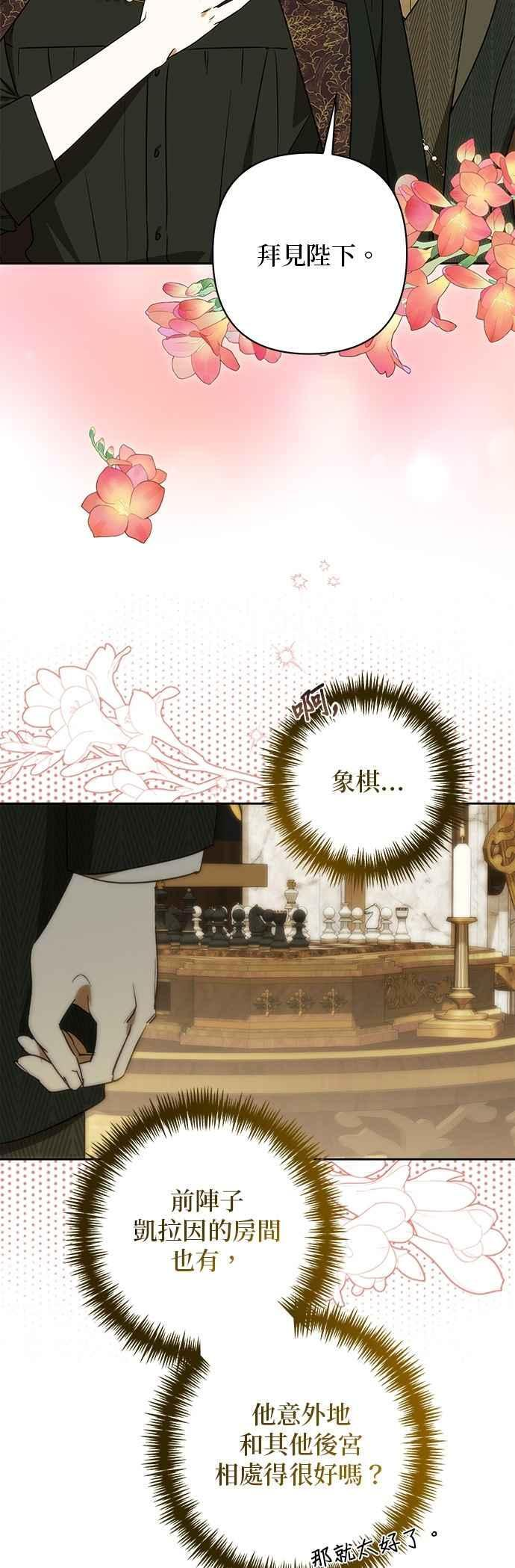 第186话 第14页