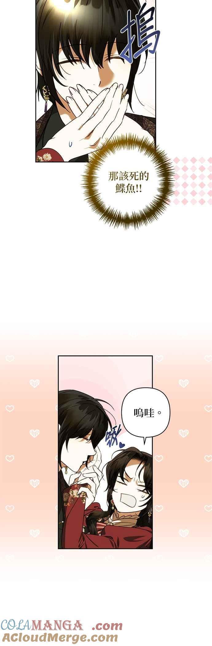 第186话 第16页