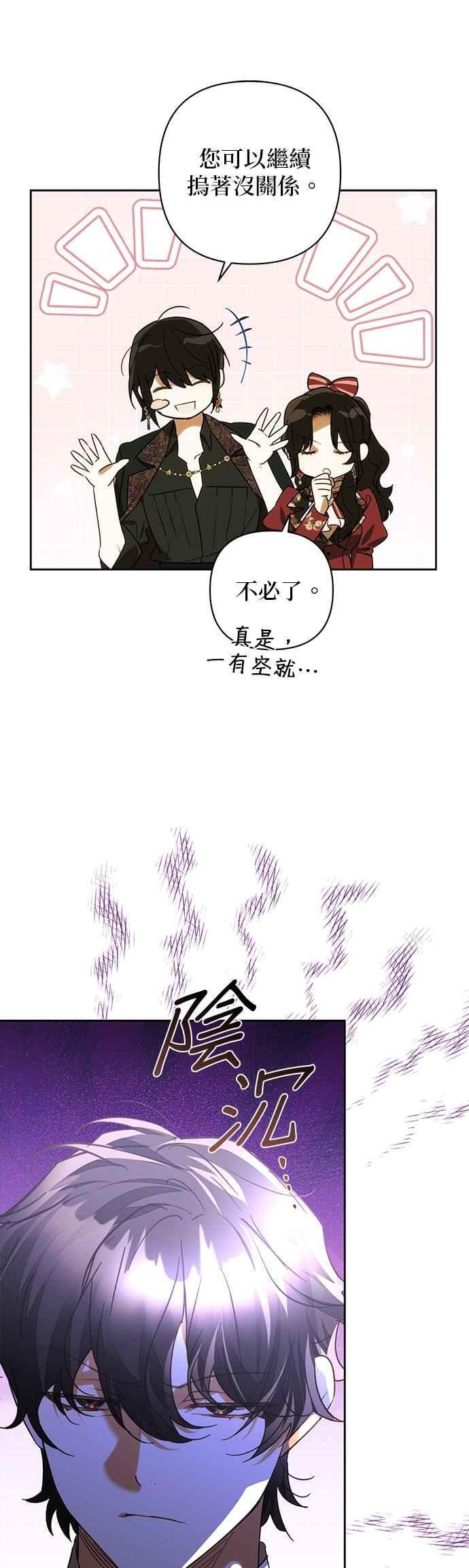 第186话 第17页