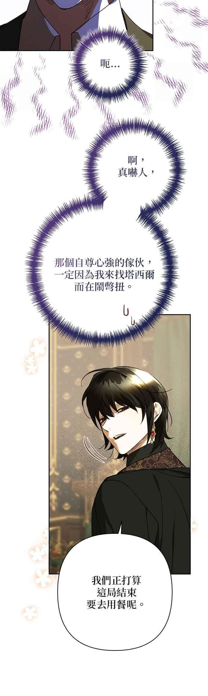 第186话 第18页