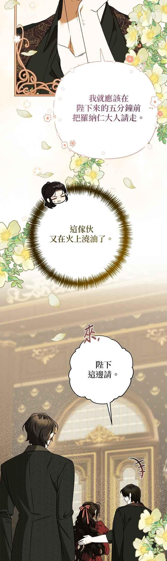 第186话 第20页