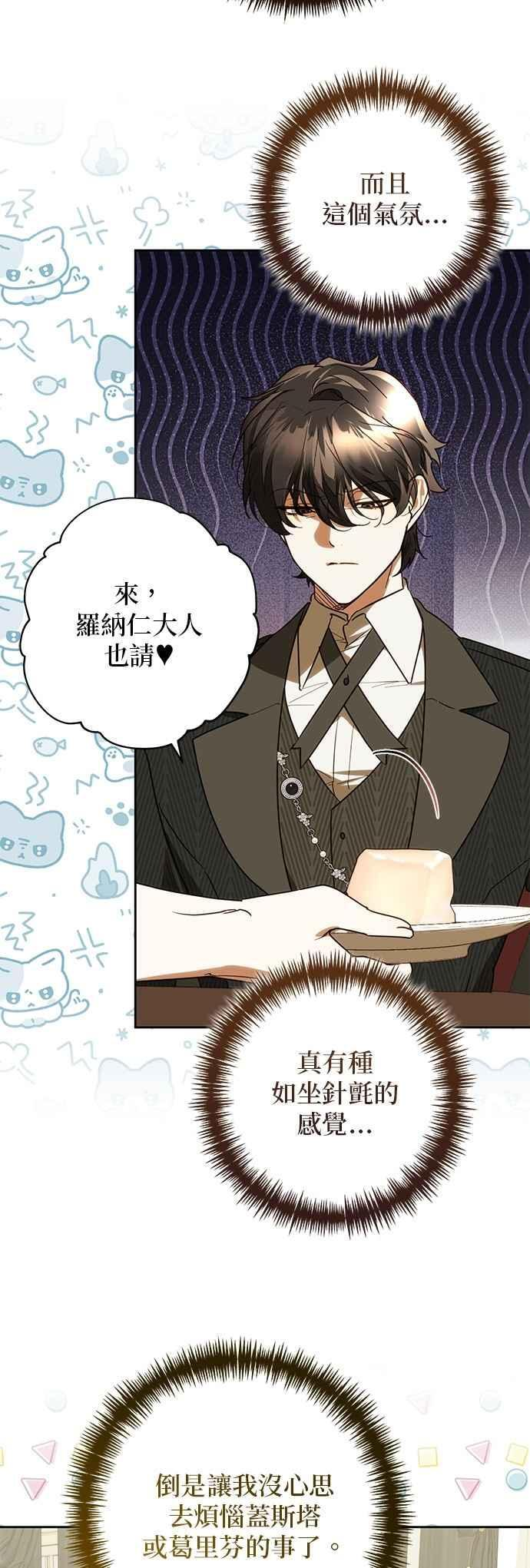 第186话 第24页