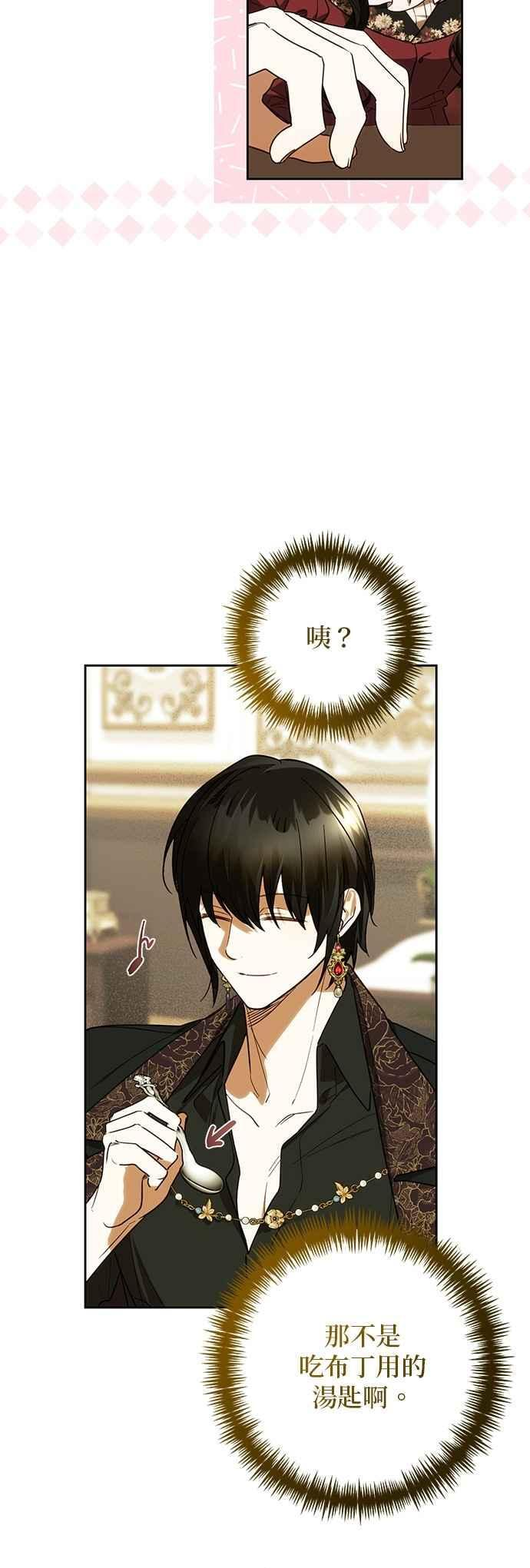 第186话 第26页