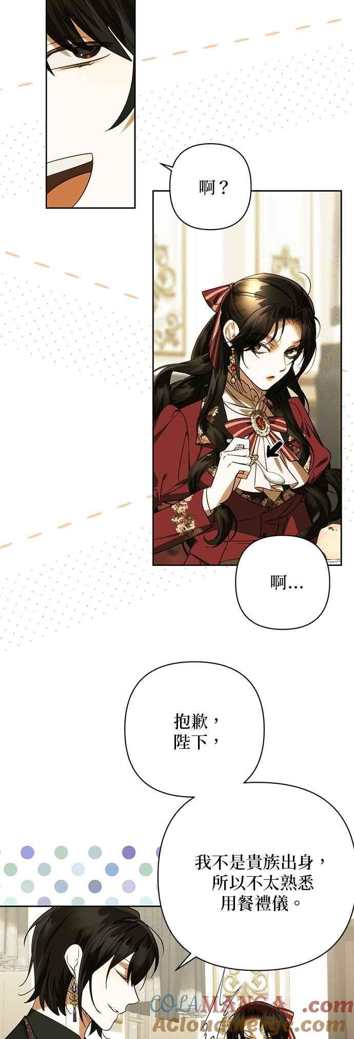 第186话 第28页