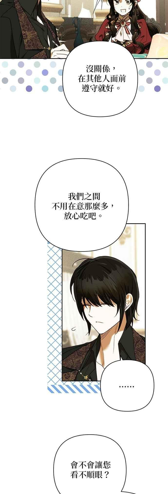第186话 第29页