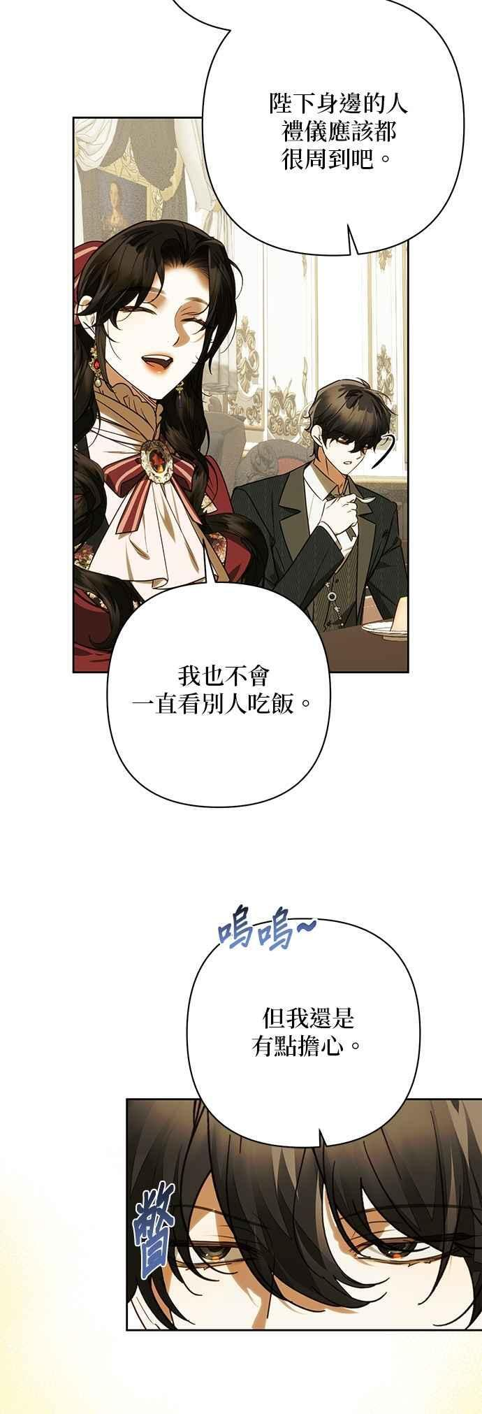 第186话 第30页