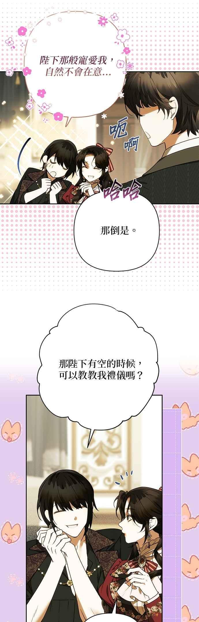 第186话 第32页