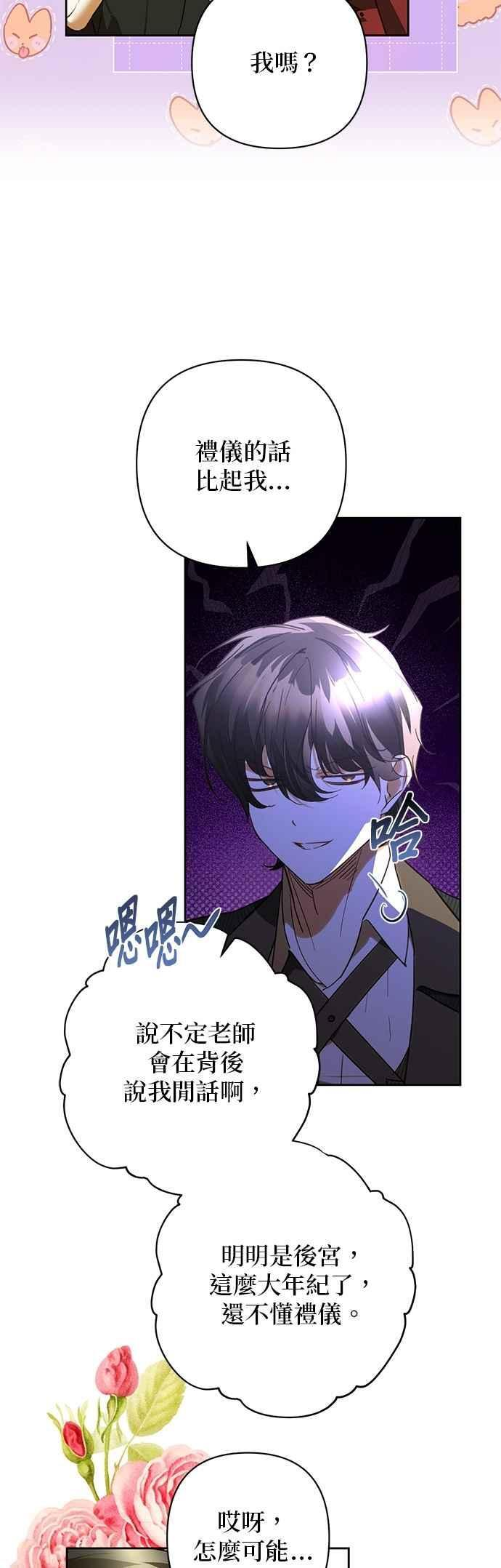 第186话 第33页