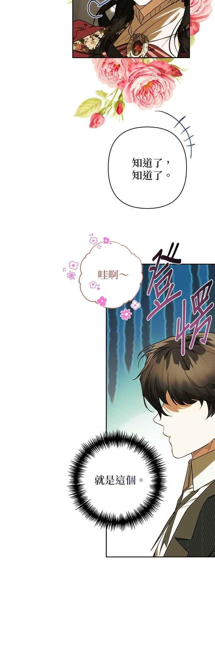 第186话 第36页