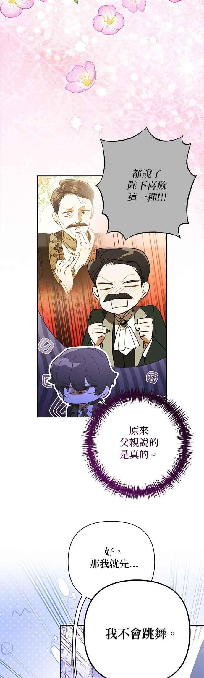 第186话 第44页