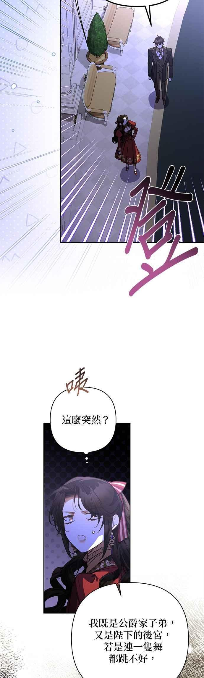 第186话 第45页