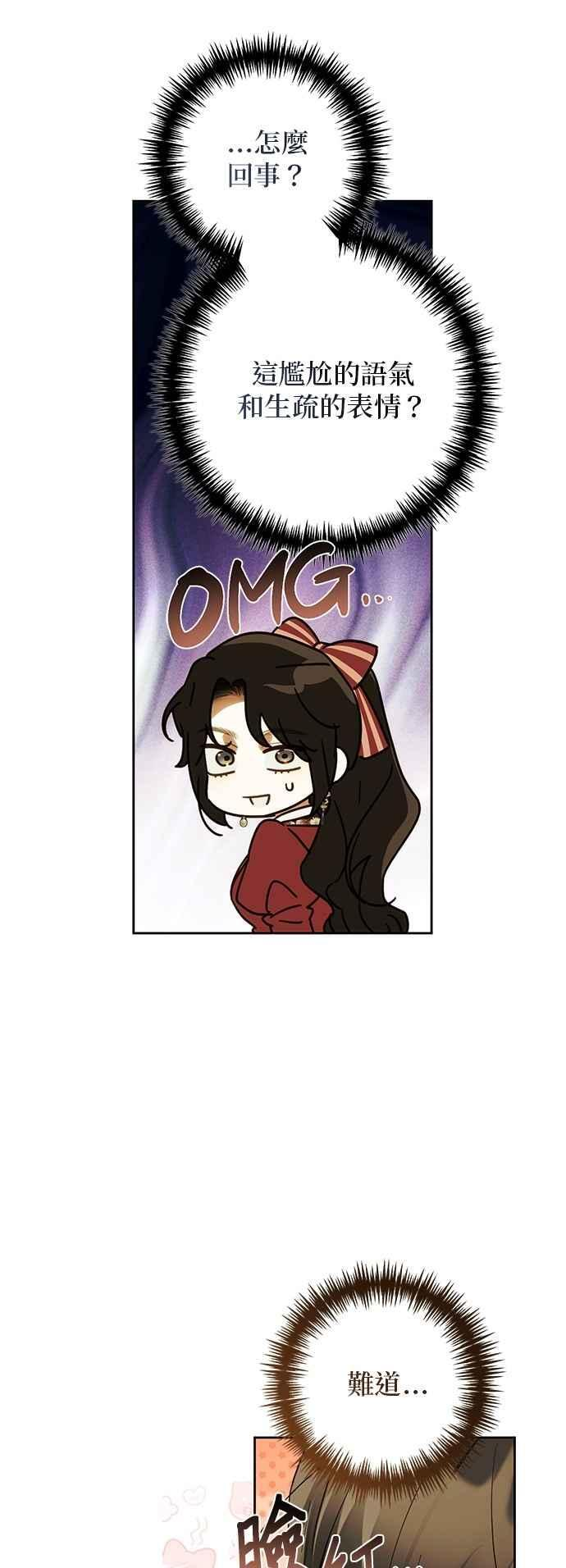 第186话 第47页