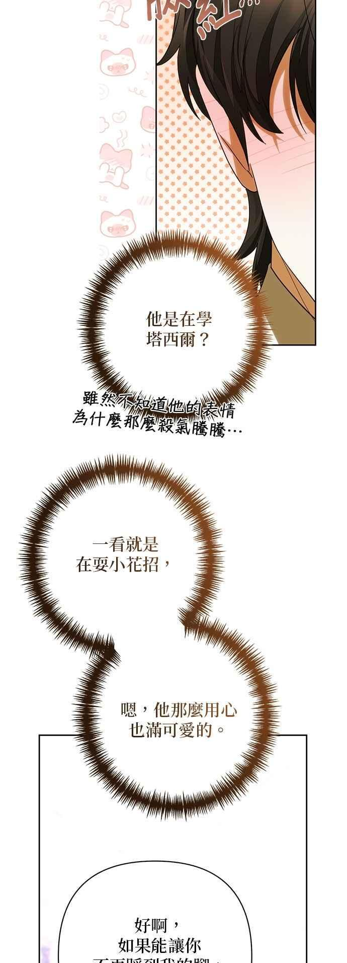 第186话 第48页