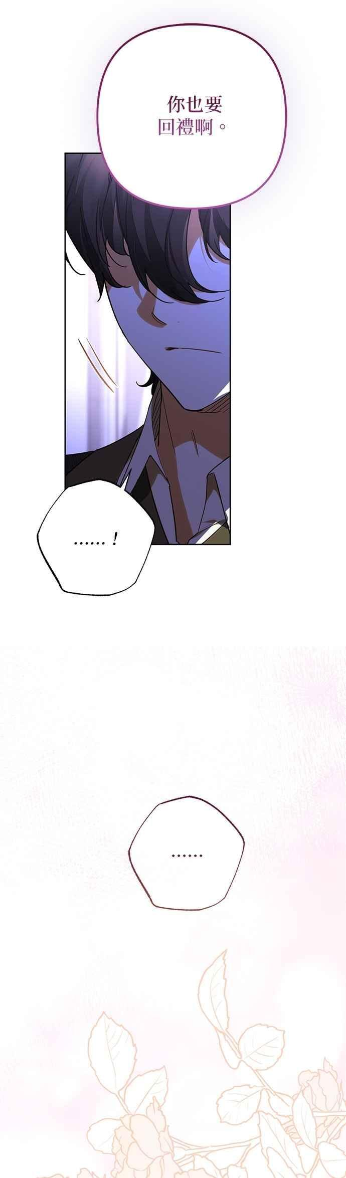 第186话 第51页