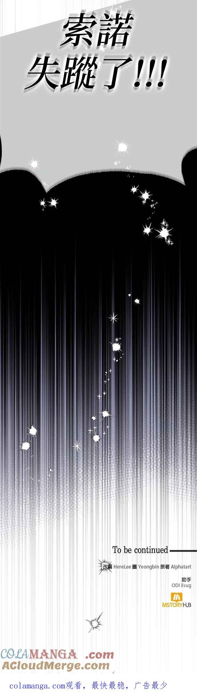 第186话 第55页