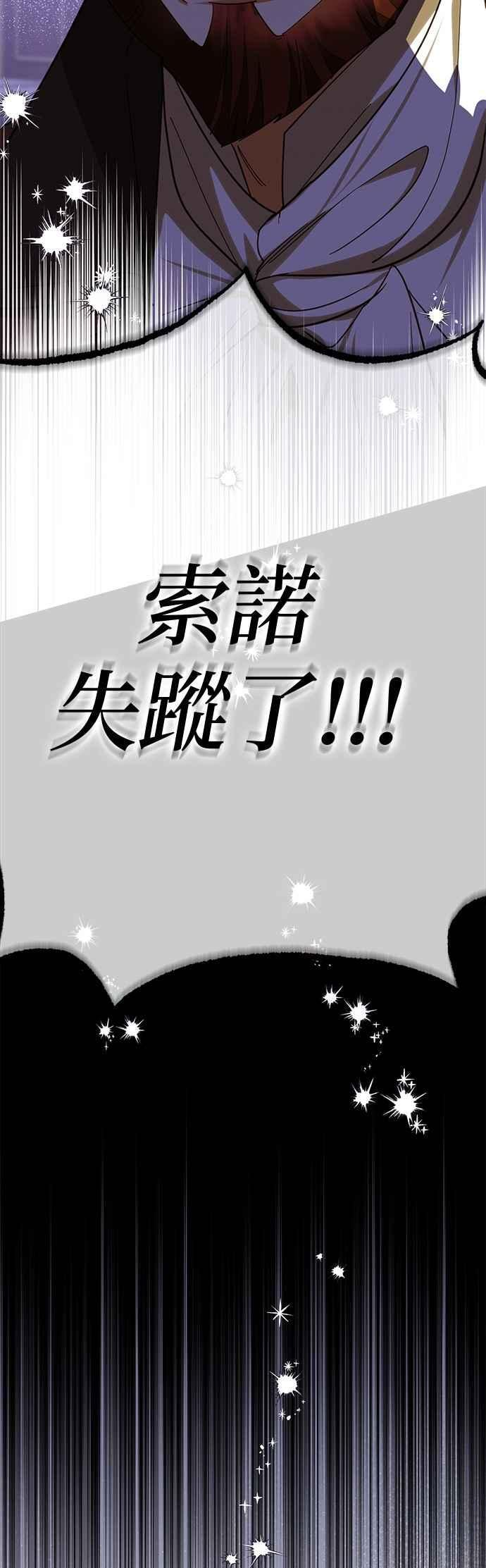 第187话 第3页
