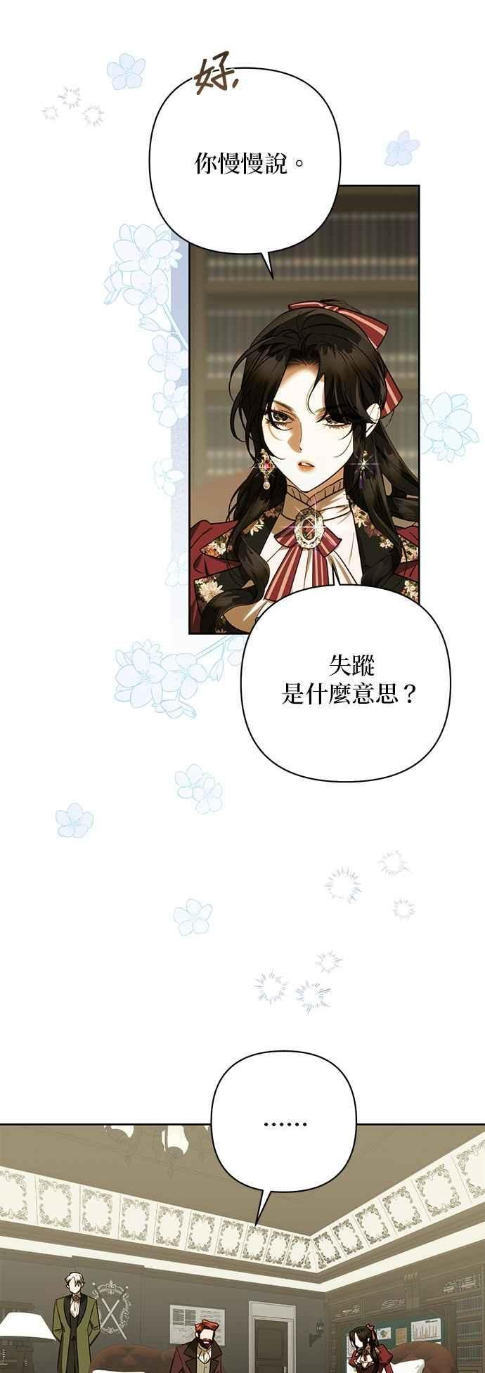 第187话 第6页