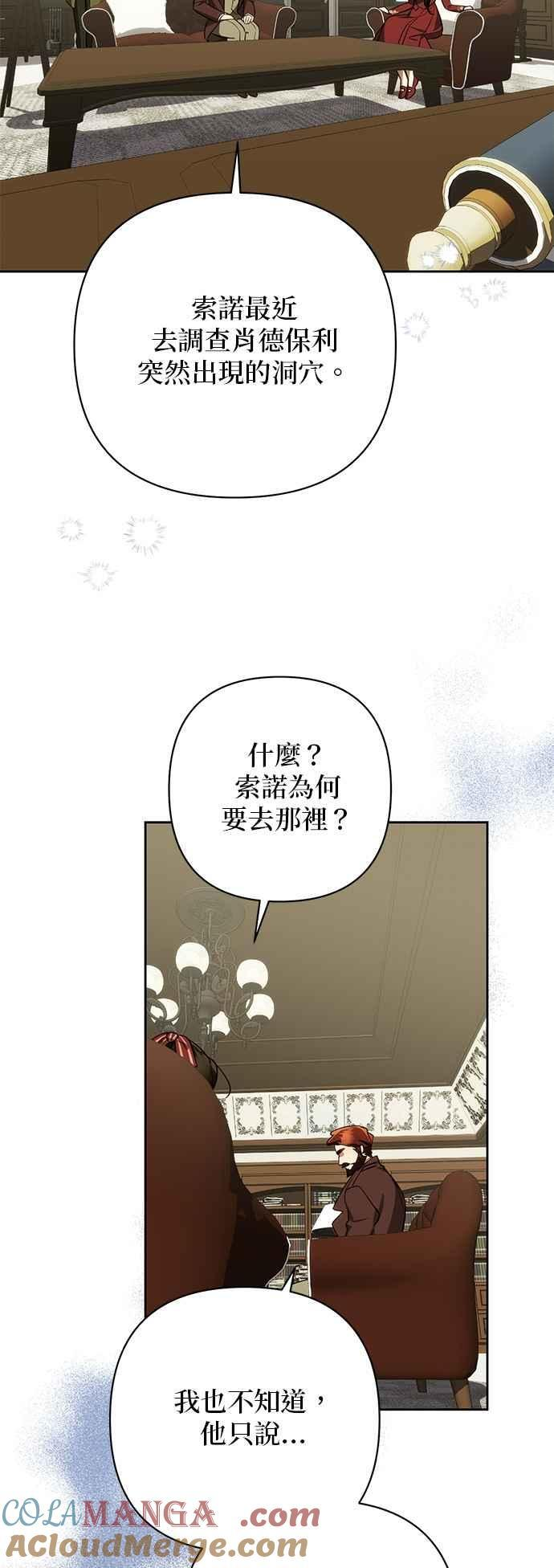 第187话 第7页