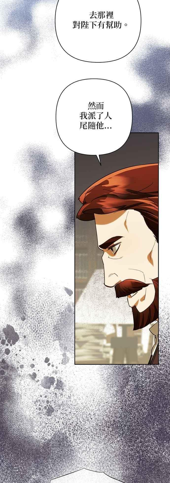 第187话 第8页