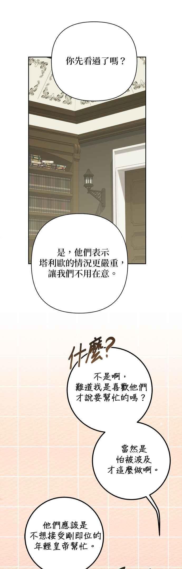 第187话 第12页