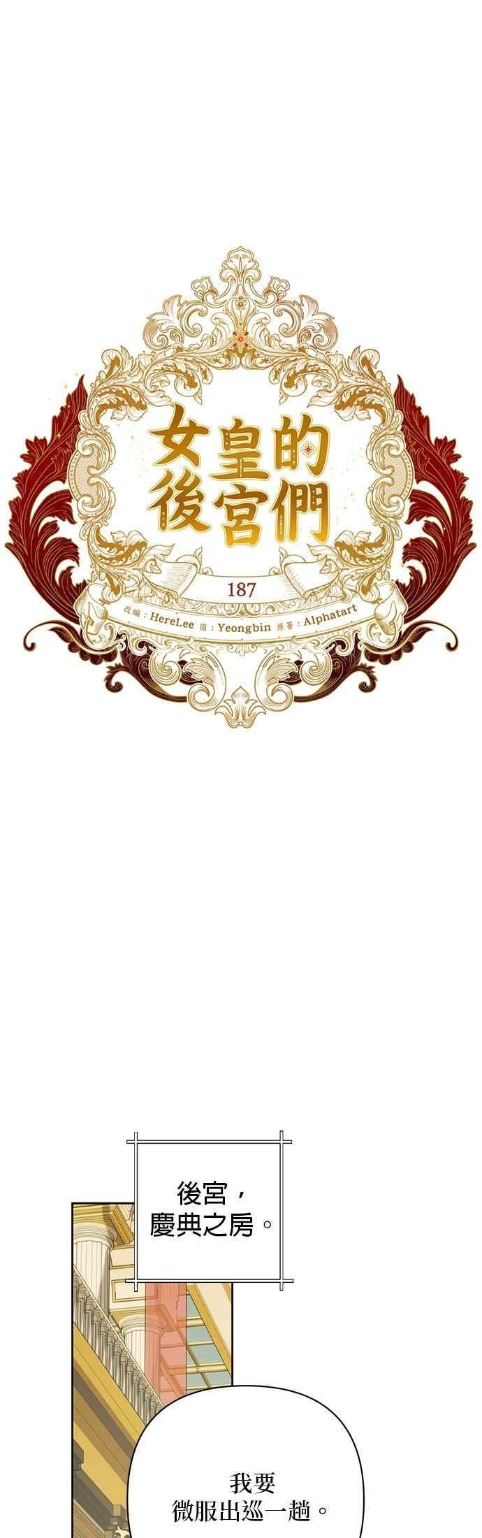 第187话 第17页