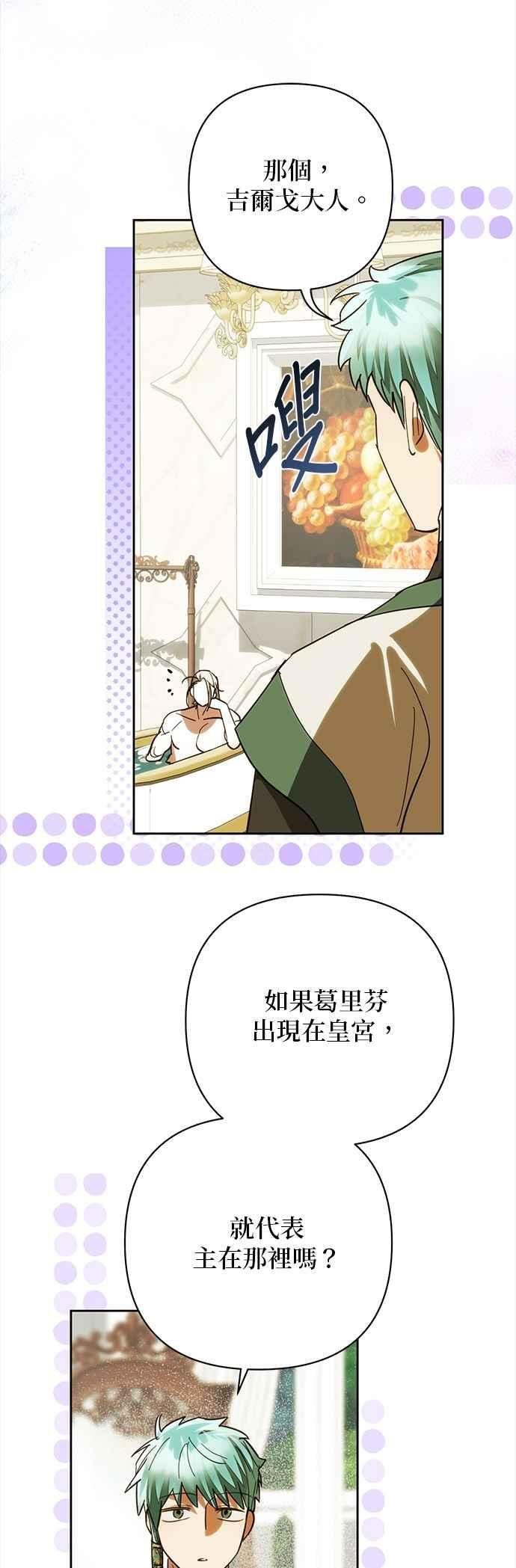 第187话 第24页